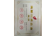 金宏電子高新技術企業(yè)證書